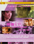 front of VCD<BR>
(subtitles are in Chinese and in English, but on the second disc,<BR>
the titles sometimes go partially below the frame)