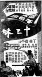 HK newspaper advertisement