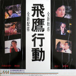 Hong Kong Laserdisc