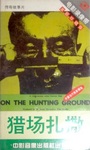 VHS cover.