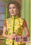 Ouyang Shafei in <i>A Woman's Stifled Desires</i> (1952)