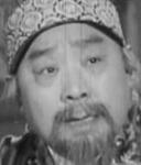 Leung Sing Bo<br>Battle at Sizhou (1962) 