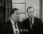 Yuen Lap-Cheung, Fung Ming<br>To Capture the God of Wealth (1962) 