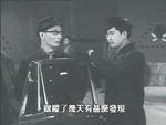 Wong Hon, Little Unicorn<br>Spy with My Face (1966) 