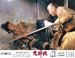 Beware of fake original lobby cards! - Since www.asiandvdguide.com was launched in 2000 and regularly loaded up Shaw brothers' original 70 mm color slides of their movies (being the basis for their original lobby cards) with each new DVD release from Celestial, designing and spreading pseudo-original lobby cards (obviously done by some fans) became an annoying fad!
