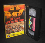 German VHS release (second edition)