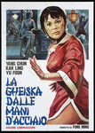 Italian movie poster (displaying a drawn mistaken still from THE SISTER OF THE SAN-TUNG BOXER)