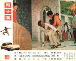 German lobby card <br> (based on an original lobby card) – <br>  the locality where the showdown takes place <br>  is the sea-side mansion of producer Yeo Ban Yee himself!