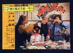original lobby card (left to right: Wu Te-Shan, Ho Kang, Jackie Chan)