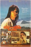 Thai poster.
