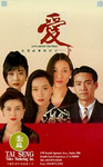 Tai Seng VHS cover