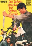 German movie poster (version A); <br>most interestingly this movie was distributed by United Artists!