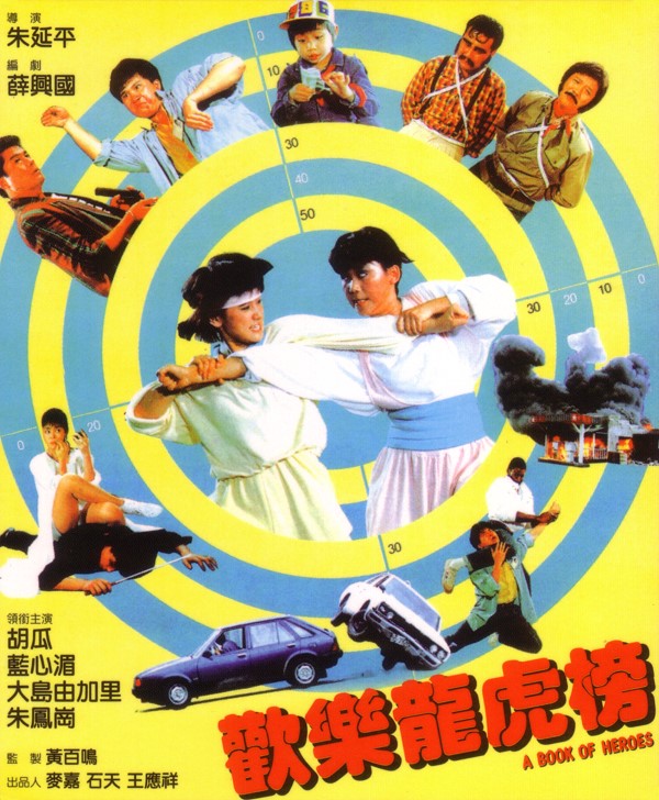 Chau Man [1974]