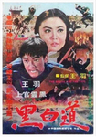 Korean movie poster
