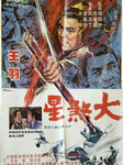 original movie poster