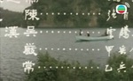 Cropped but maybe still helpfull to ID 	Chan Ling (2) or Chang Chue
