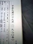 release date (according to a Taiwan release dates book based on newspaper ads),
beginning of the chapter showing all movies from 1980.
