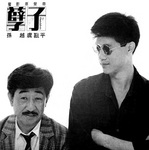 OST