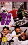 Tai Seng VHS cover