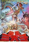 Korean poster with Koran cast