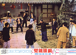 original lobby card <br>(the German lobby card just taking this motif is cropped at the edges; two tagged actors cannot be seen on it.)