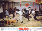 original lobby card <br>(this was not part of the German lobby cards,
but put on the German poster)