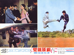 original lobby card