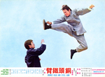 original lobby card