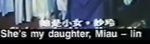 (for role-name verification) Liu's daughter