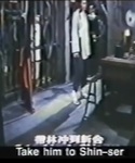 (for role-name verification) eye-patch prisoner
