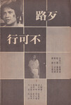 Early Taiwanese movie magazine