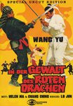 German DVD release; front scan