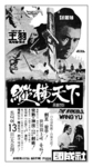 Korean newspaper advertisement