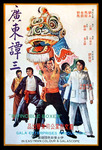 original movie poster