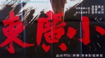 Company Credit from Watersigned poster (so not uploaded whole poster)