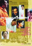 Panorama Entertainment (Hong Kong) DVD sleeve