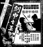 HK newspaper advertisement