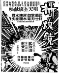 Hong Kong newspaper advertisement