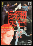 original movie poster