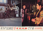 original lobby card