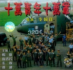 (Artwork has no relation with movie which plays during 2nd Worldwar)