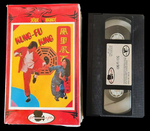 French VHS release (box front view plus videotape) displaying a mistaken still from FEARLESS MASTER