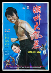 original movie poster