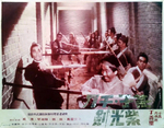 original lobby card