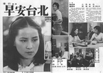 "Cinemart" magazine - June 1979