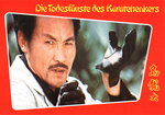 German lobby card #7 <br> (some sets were numbered) <br> displaying a "false" (and mirror-reversed) still directly taken out of the 35mm print