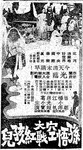 Hong Kong newspaper advertisement