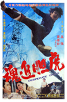 original movie poster