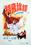 original movie poster