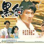 VCD cover